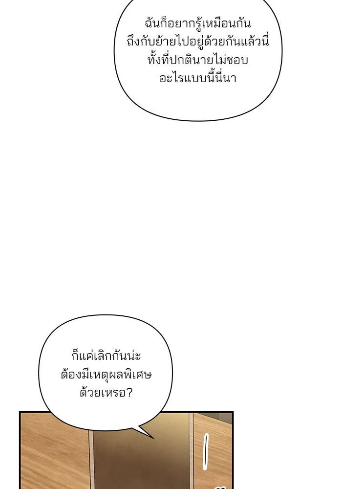 ปุลโซราได้เวลาดัง ตอนที่ 12 รูปที่ 22