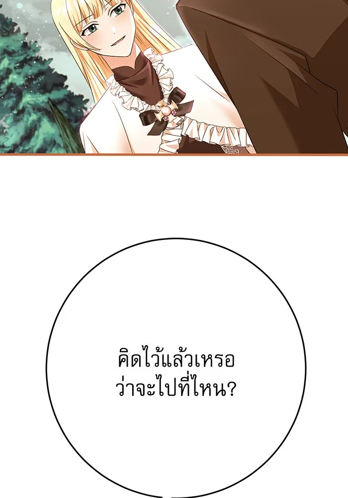 นางร้ายที่ไหนจะมีคุณธรรม ตอนที่ 101 รูปที่ 77