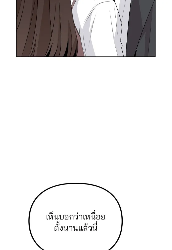 รักผิดแผน ตอนที่ 61 รูปที่ 49