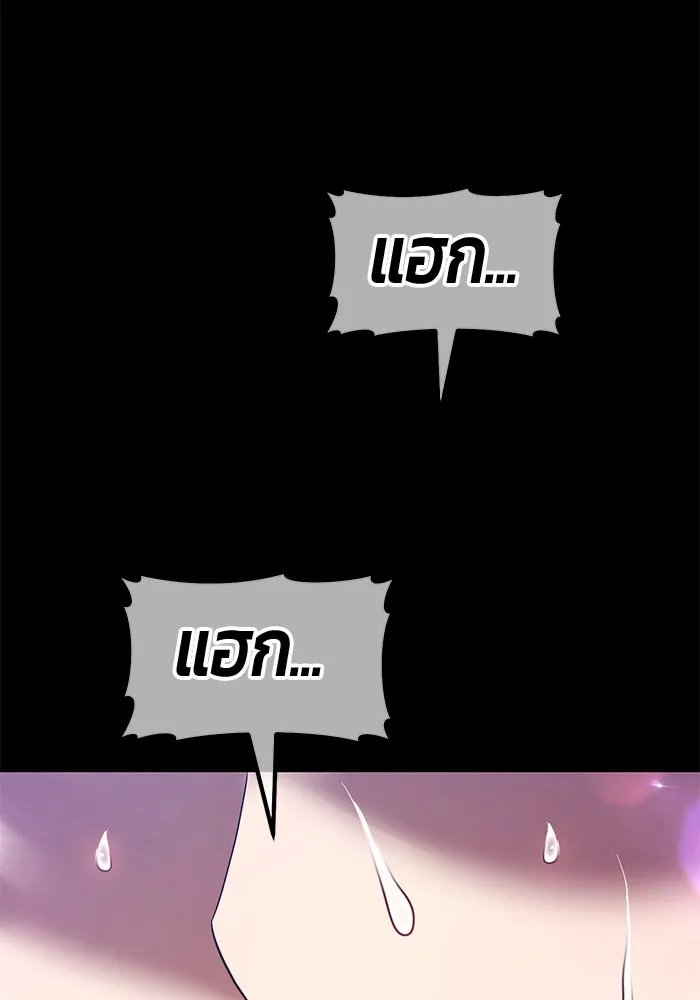 +99 ท่อนไม้พร้อมบวก ตอนที่ 57 ดิเมนชันอีตเตอร์ (5) รูปที่ 4