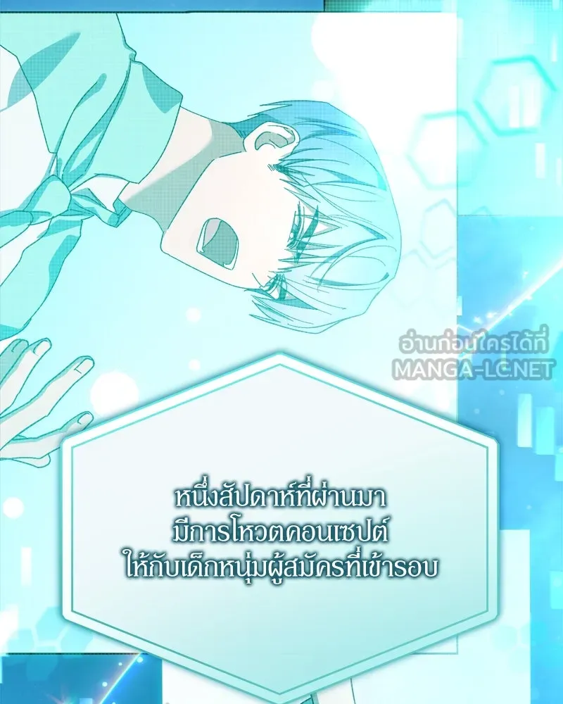 ย้อนเวลามาเป็นมักเน่ ตอนที่ 31 รูปที่ 75