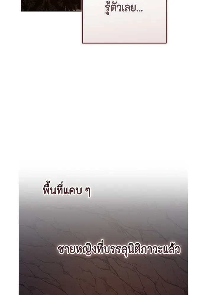 ละครชีวิตลิขิตรัก ตอนที่ 39 รูปที่ 88