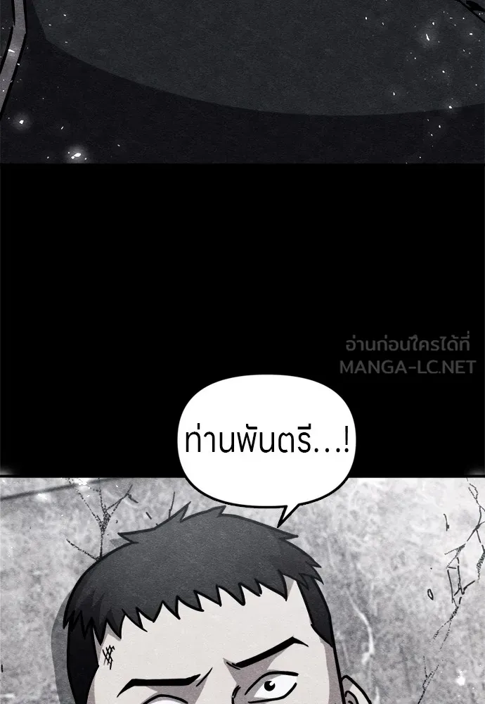 Zombie X Slasher ตอนที่ 35 รูปที่ 24