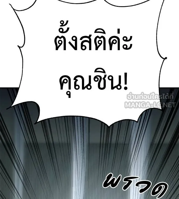 เรียกฉันว่าพระเจ้า ตอนที่ 26 รูปที่ 132