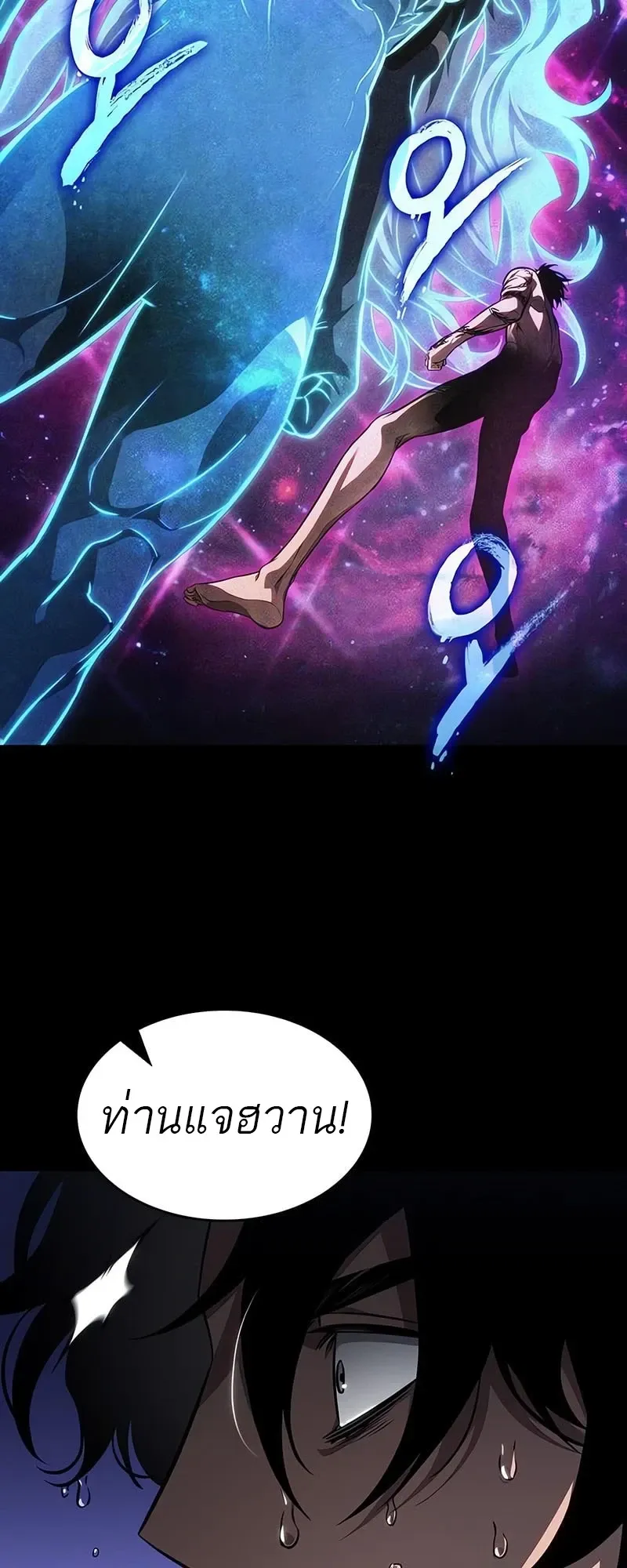 The World After the end โลกหล_งการล_มสลาย ตอนที่ ตอนที่ 195 รูปที่ 43