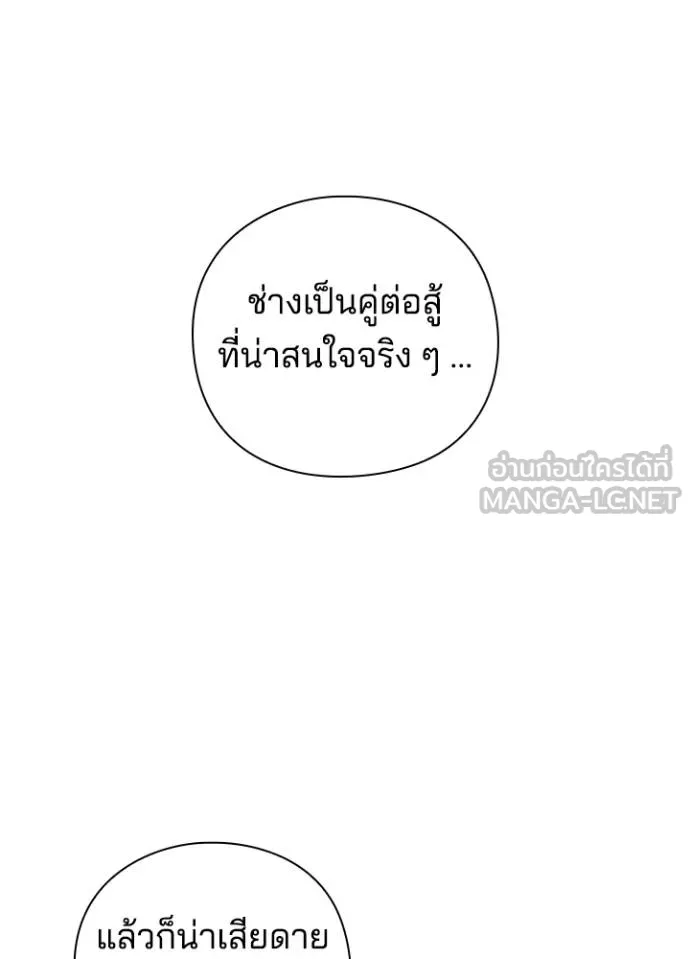 คืนแห่งโทแกบี ตอนที่ 64 รูปที่ 48