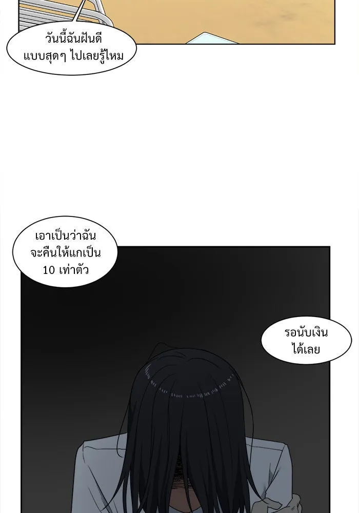 ช่วยเปลี่ยนฉันที ตอนที่ 16. จองฮย็อนจู 2 รูปที่ 28