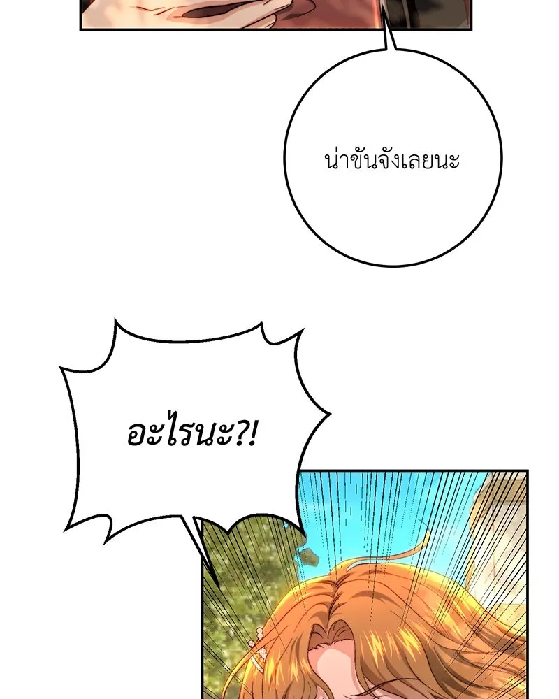 เจ้าหญิงคลั่งแห่งวังหลวง ตอนที่ 70 รูปที่ 89