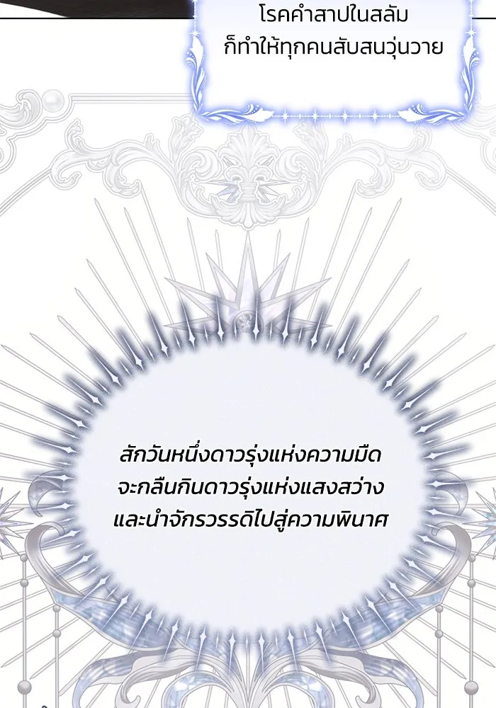 แอชสตาร์ต ตอนที่ 63 รูปที่ 34