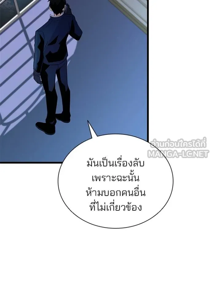 Villain to kill ตอนที่ 181 รูปที่ 7