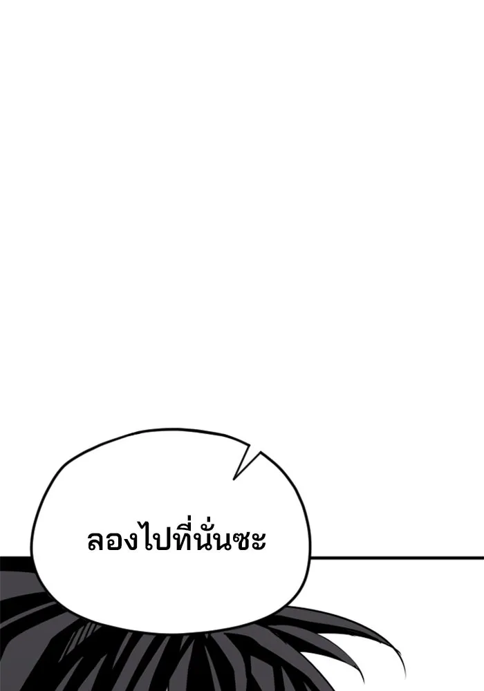เส้นทางสู่เทพมาร ตอนที่ 5 รูปที่ 124