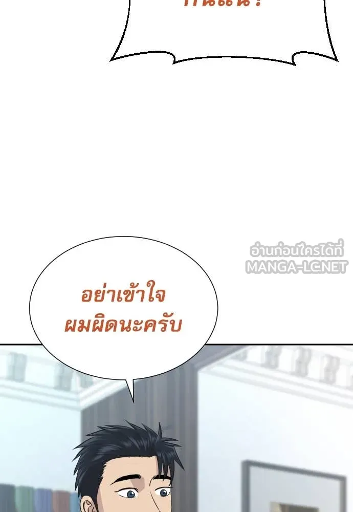 หลานอัจฉริยะ ตอนที่ 41 รูปที่ 50