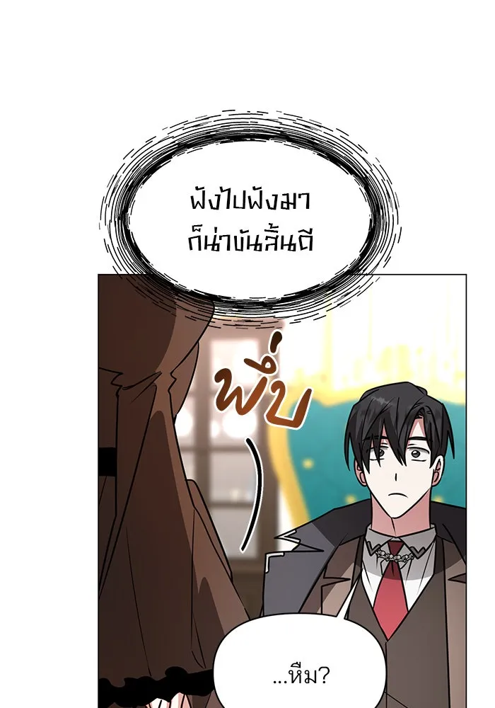 อะคาเดมีนี้เห็นทีจะเจ๊ง ตอนที่ 86 รูปที่ 94