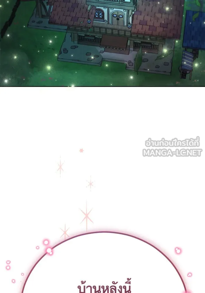 บุตรีดยุกขอไม่แต่งงานbrกับหนุ่มในฝัน ตอนที่ 64 รูปที่ 84
