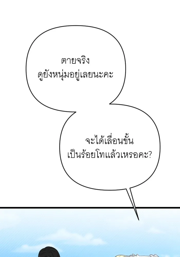 จำเลยหัวใจ ตอนที่ 28 รูปที่ 92