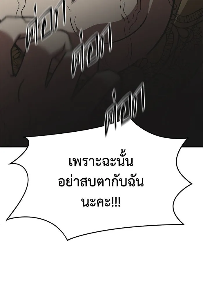 ช่วยเปลี่ยนฉันที ตอนที่ 292. ซีซัน 3 ฮันชิมแอ 8 รูปที่ 59