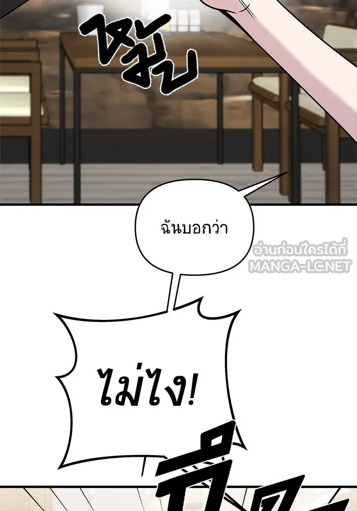 วายร้ายก็อยากมีรัก ตอนที่ 21 รูปที่ 120