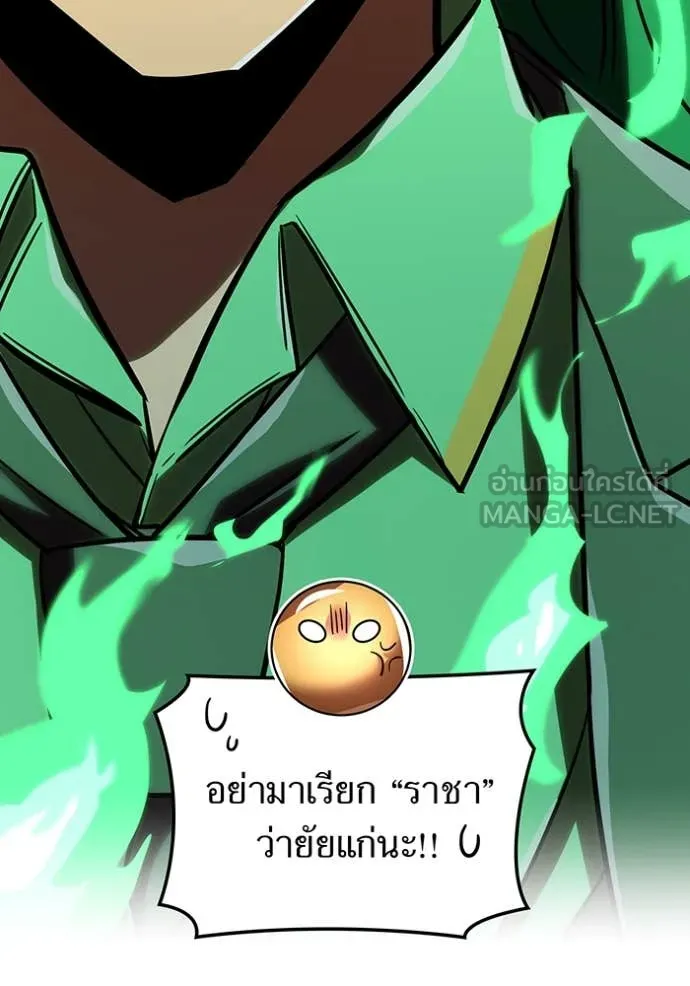 เพลเยอร์เลือดเทวะ ตอนที่ 81 รูปที่ 83