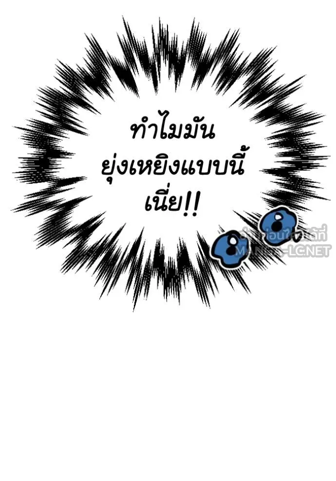 อดีตบอสหอคอย ตอนที่ 110 รูปที่ 195