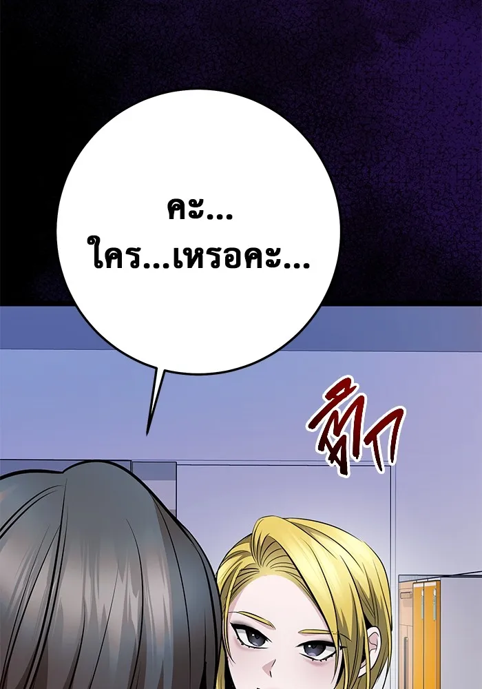 ราชินีนักบู๊ ตอนที่ 20 รูปที่ 157