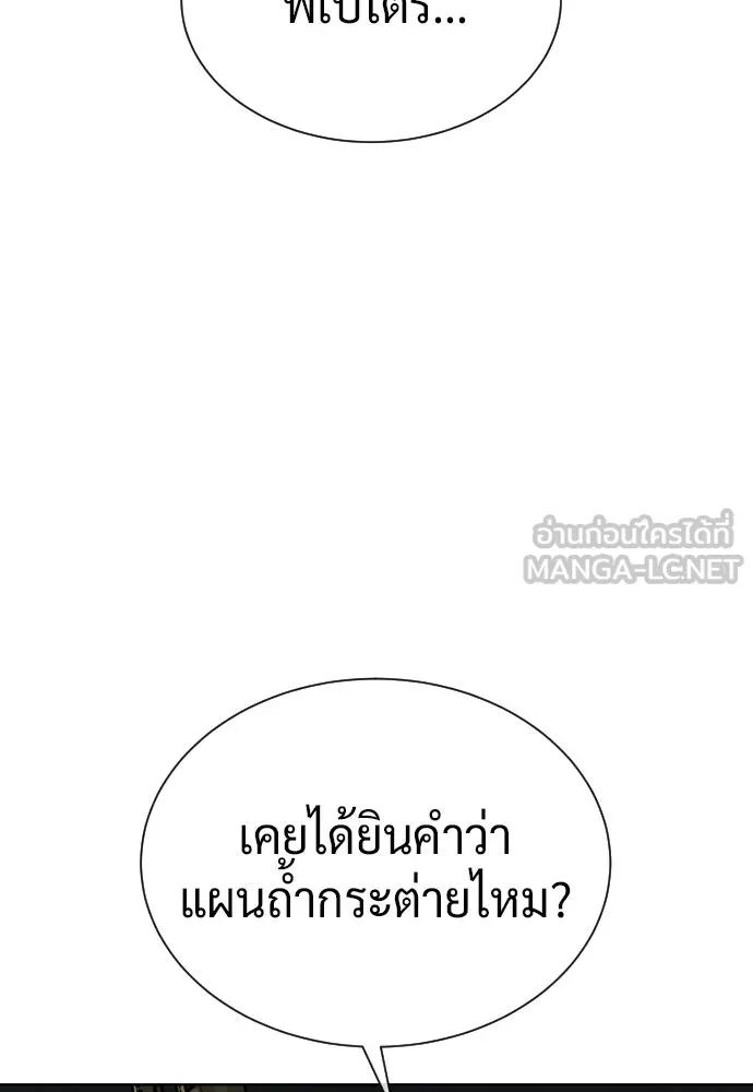 นักฆ่าย้อนวัย ตอนที่ 112 รูปที่ 132