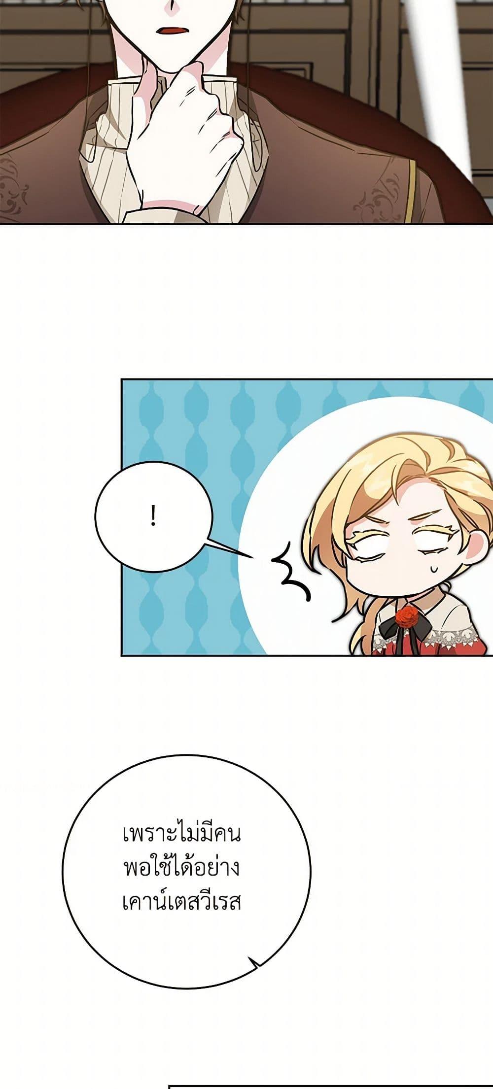 Manga-lc-com อ่านมังงะ อ่านการ์ตูน ออนไลน์ ฟรี I’ve Become the Villainous Empress of a Novel ตอนที่ 1 2 3 4 5 6 7 8 9 10 11 12 13 14 ฟรี ไม่มีโฆษณา Manga-lc - อ่าน มังงะ อ่าน การ์ตูน ออนไลน์ อ่านมังงะ ฟรี