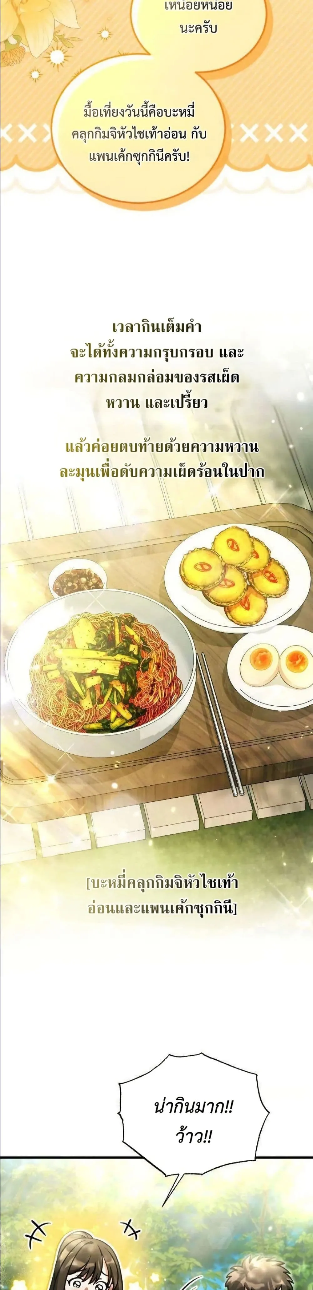 Manga-lc-com อ่านมังงะ อ่านการ์ตูน ออนไลน์ ฟรี I Offered Kimchi Ramen to the Gods ตอนที่ 1 2 3 4 5 6 7 8 9 10 11 12 13 14 ฟรี ไม่มีโฆษณา Manga-lc - อ่าน มังงะ อ่าน การ์ตูน ออนไลน์ อ่านมังงะ ฟรี