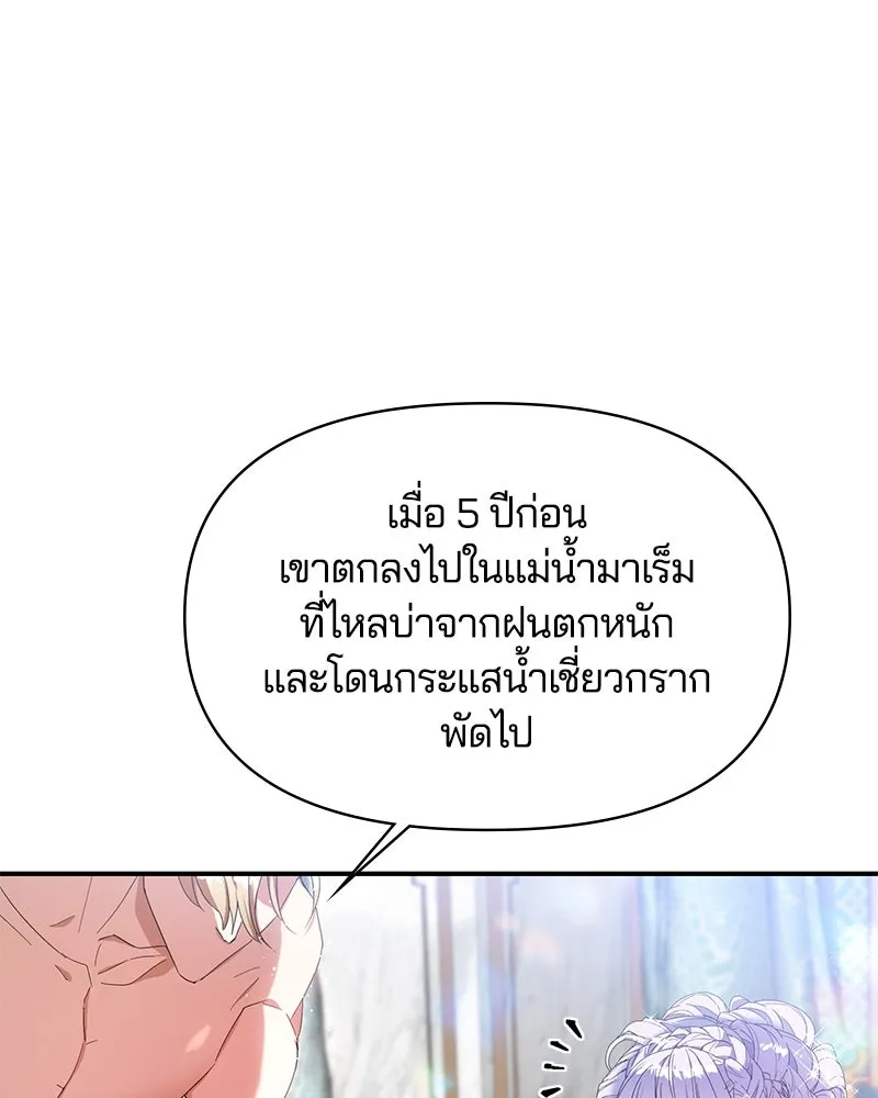 คนรักตายกลายเป็นทรราช ตอนที่ 18 รูปที่ 53