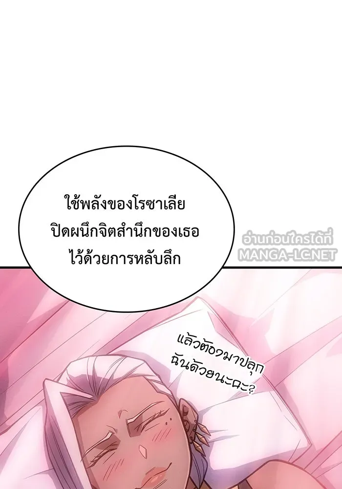 เกิดใหม่พร้อมพลังแห่งราชัน ตอนที่ 136 รูปที่ 54