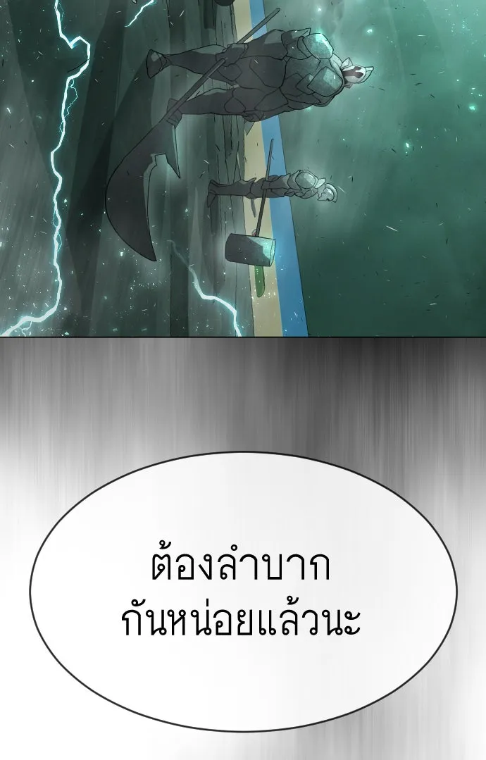 ยุคแห่งยอดมนุษย์ ตอนที่ 43 รูปที่ 23