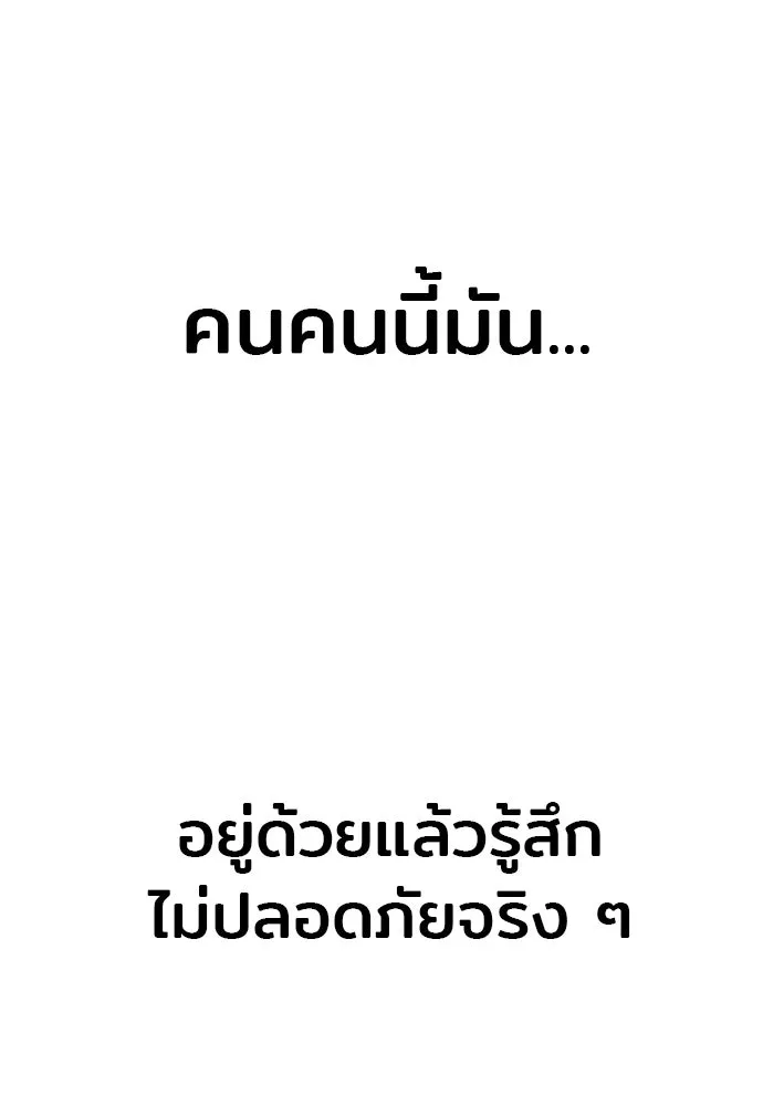 เส้นทางสู่เทพมาร ตอนที่ 109 รูปที่ 19