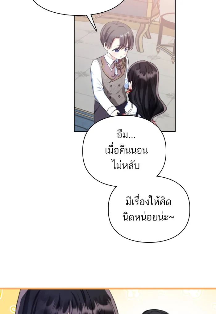 บุตรสาวของดยุกปีศาจ ตอนที่ 28 รูปที่ 49