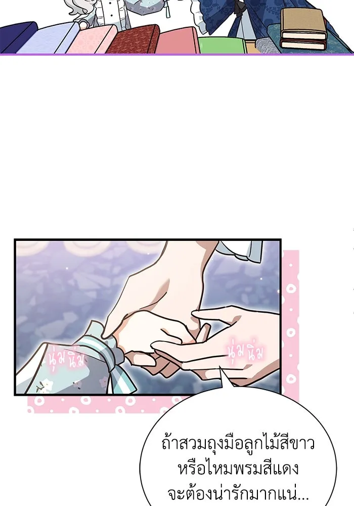 แมวน้อยในรังหมาป่า ตอนที่ 12 รูปที่ 53