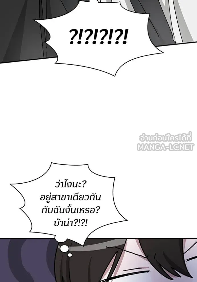 ฉันเนี่ยนะ ตอนที่ 35 รูปที่ 15