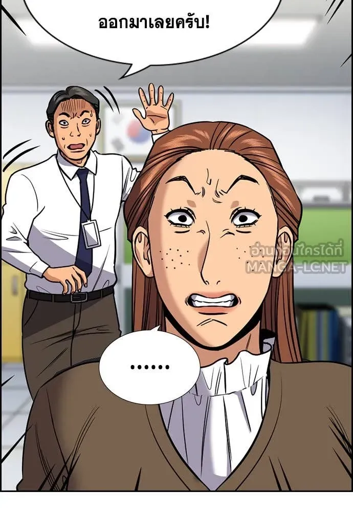 การศึกษาที่แท้ ตอนที่ 199 รูปที่ 36