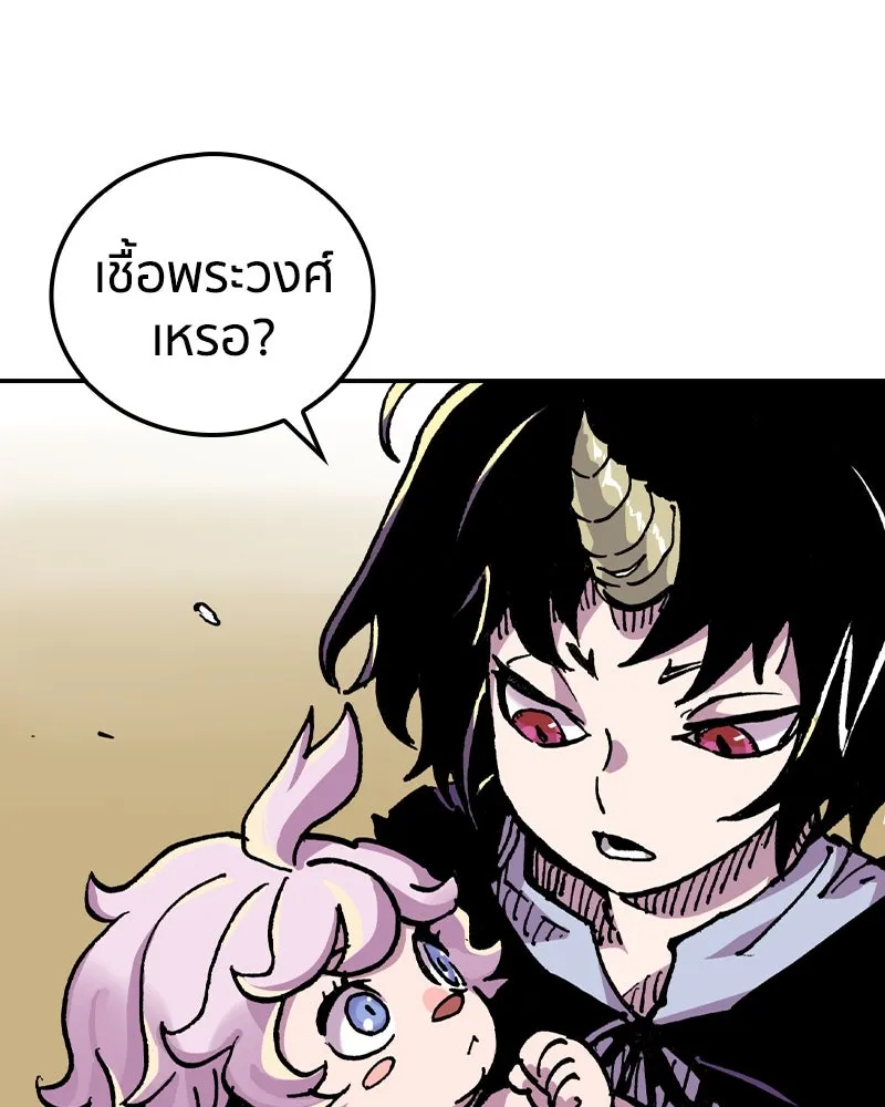 เคลวาเทส อสูรจอมราชัน ตอนที่ 6 ผู้กล้าตกอับ (2) รูปที่ 28