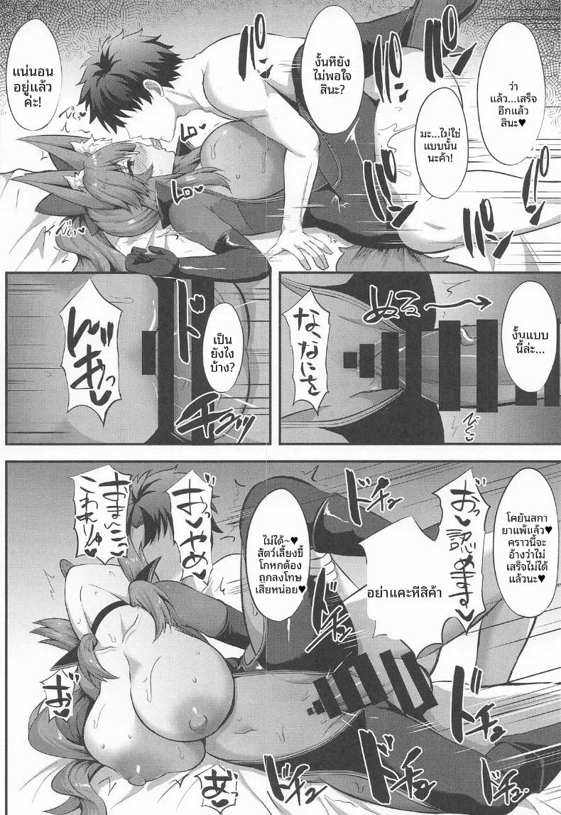 Doujin-Lc- อ่าน โดจิน มังฮวา เกาหลี ญี่ปุ่น จีน แปลไทย จัดเซอร์เเวนท์ให้ตั้งท้อง (Kisaragi Nana) (Fate-Grand Order) ตอนที่ 1 2 3 4 5 6 7 8 9 10 11 12 13 14 ฟรี ไม่มีโฆษณา อ่าน โดจิน Manhwa เกาหลี ญี่ปุ่น จีน เรามีครบ คัดมาให้เน้นๆ โดจิน 18+ รับประกันความฟินโดย  Doujin Lc