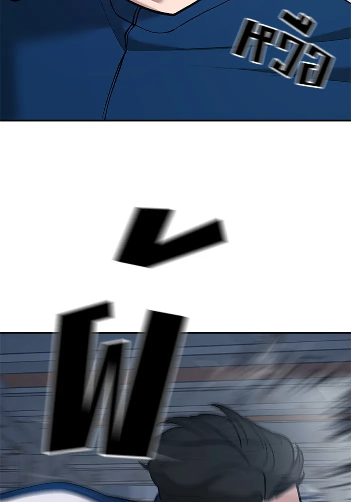 เลวฟาดเลว ตอนที่ 42 รูปที่ 71