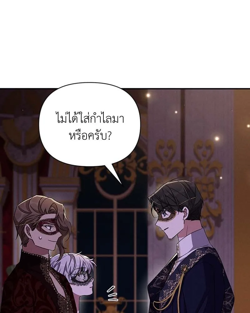 โอ้ ศัตรูที่รัก ตอนที่ 62 รูปที่ 64