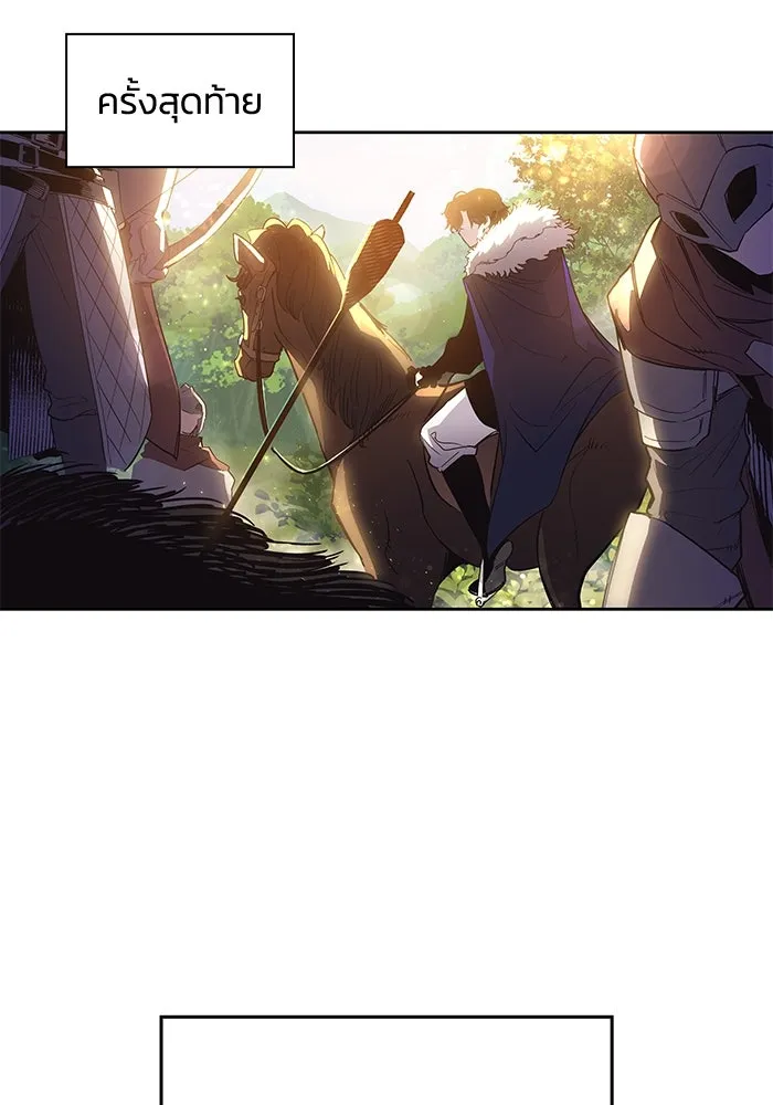 ฟิลเลียโรเซ่กับคำทำนายแห่งมงกุฎหนาม ตอนที่ 23 รูปที่ 37