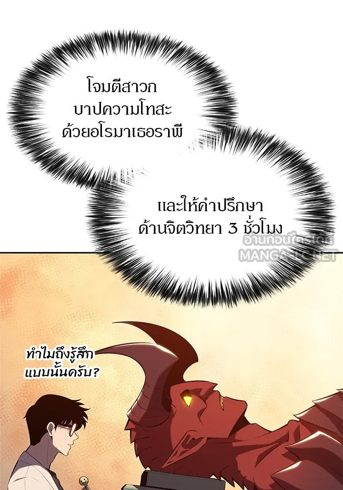 ผู้เล่นหน้าใหม่เลเวลแมกซ์ ตอนที่ 164 แม่มดจอมคร่ำครวญ (2) รูปที่ 18