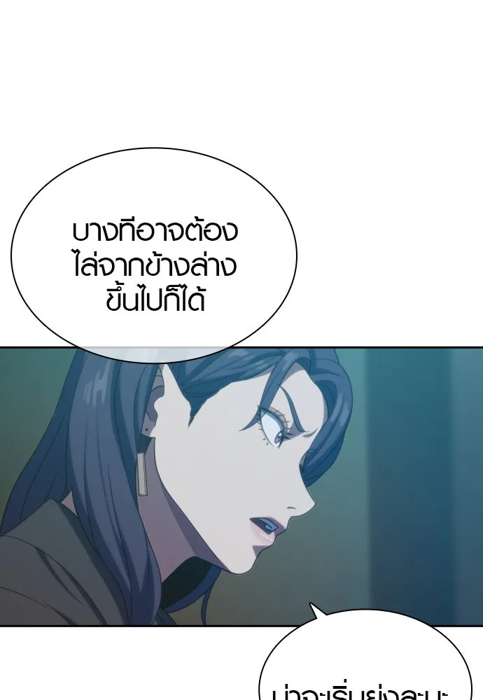 นักรบแช่แข็ง ตอนที่ 18 รูปที่ 46