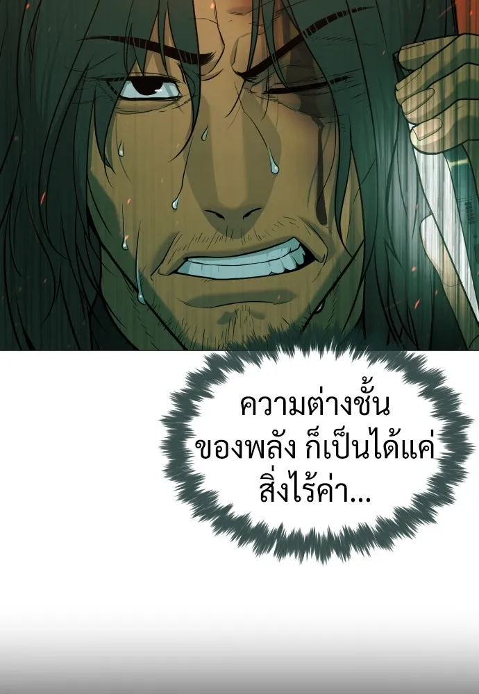 นักฆ่าย้อนวัย ตอนที่ 66 รูปที่ 73