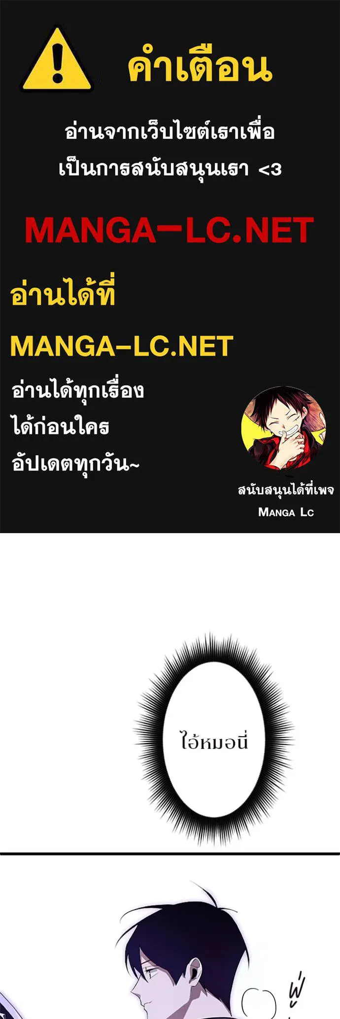 โคตรอาวุธลับ ตอนที่ 6 รูปที่ 1