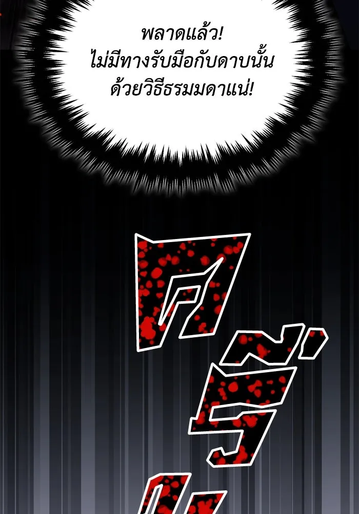 ชีวิตพลิกผันของลอร์ดผู้เกียจคร้าน ตอนที่ 116 ตัวแสบแห่งสแตนตัน รูปที่ 133