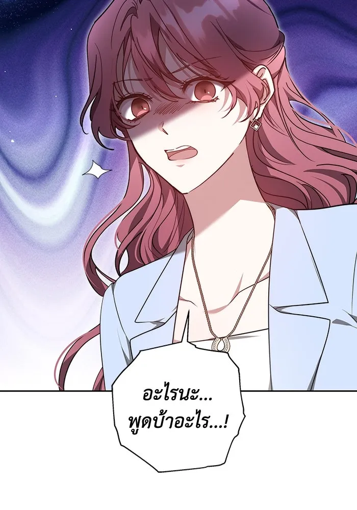 ละลายรักให้ล้นใจ ตอนที่ 13 รูปที่ 56