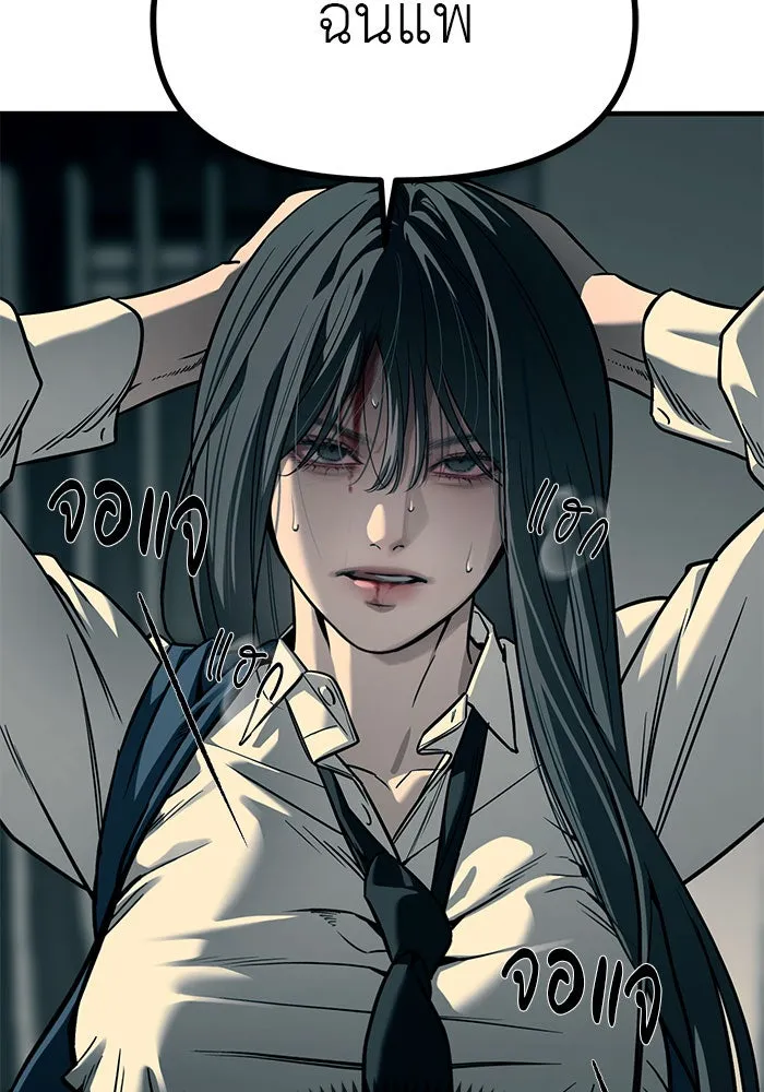 ปฏิบัติการลับบุกโรงเรียนไฮโซ ตอนที่ 102 รูปที่ 121