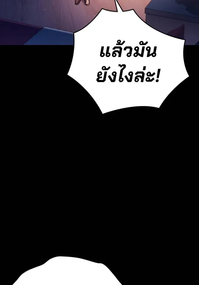 มหาสงครามคนแกร่ง ตอนที่ 9 รูปที่ 26