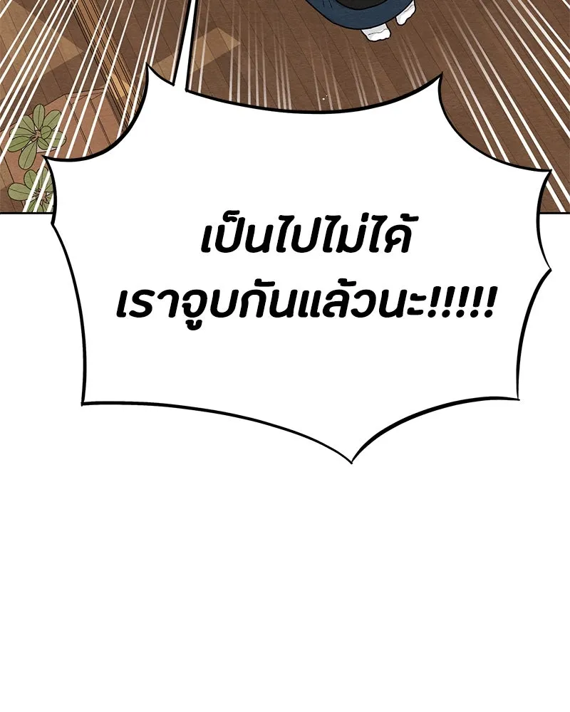 เป็นวัยรุ่นมันเหนื่อย ตอนที่ 28 รูปที่ 97