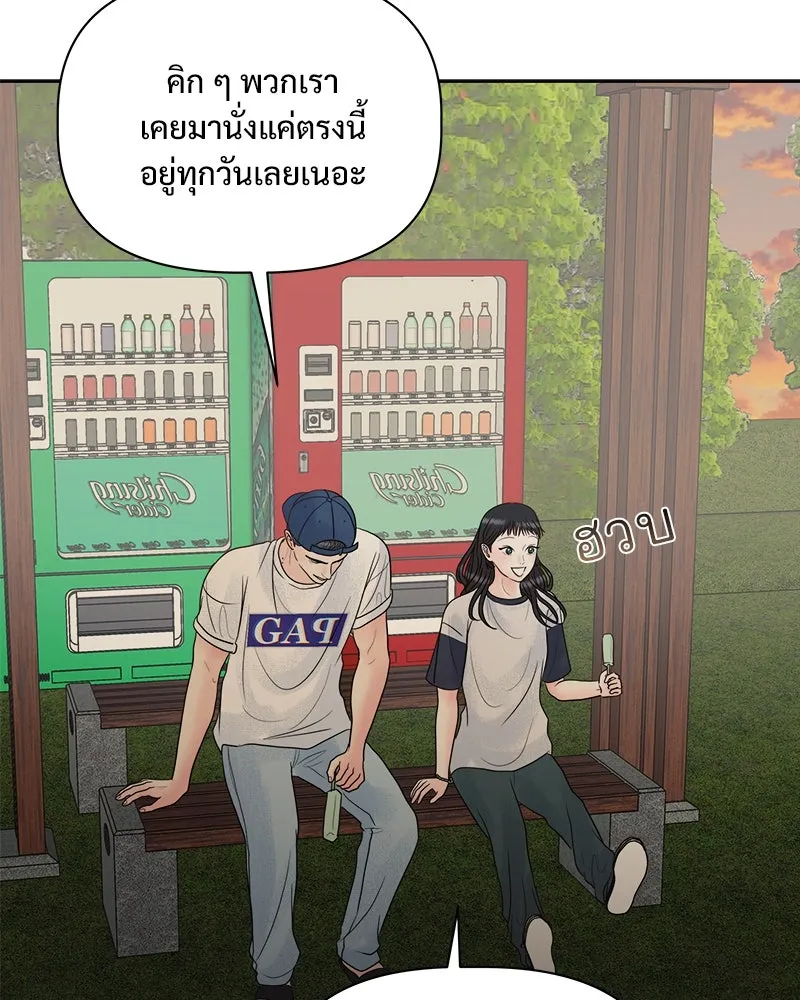 รักนี้ไม่ต้องมีเซนส์ ตอนที่ 19 รูปที่ 73
